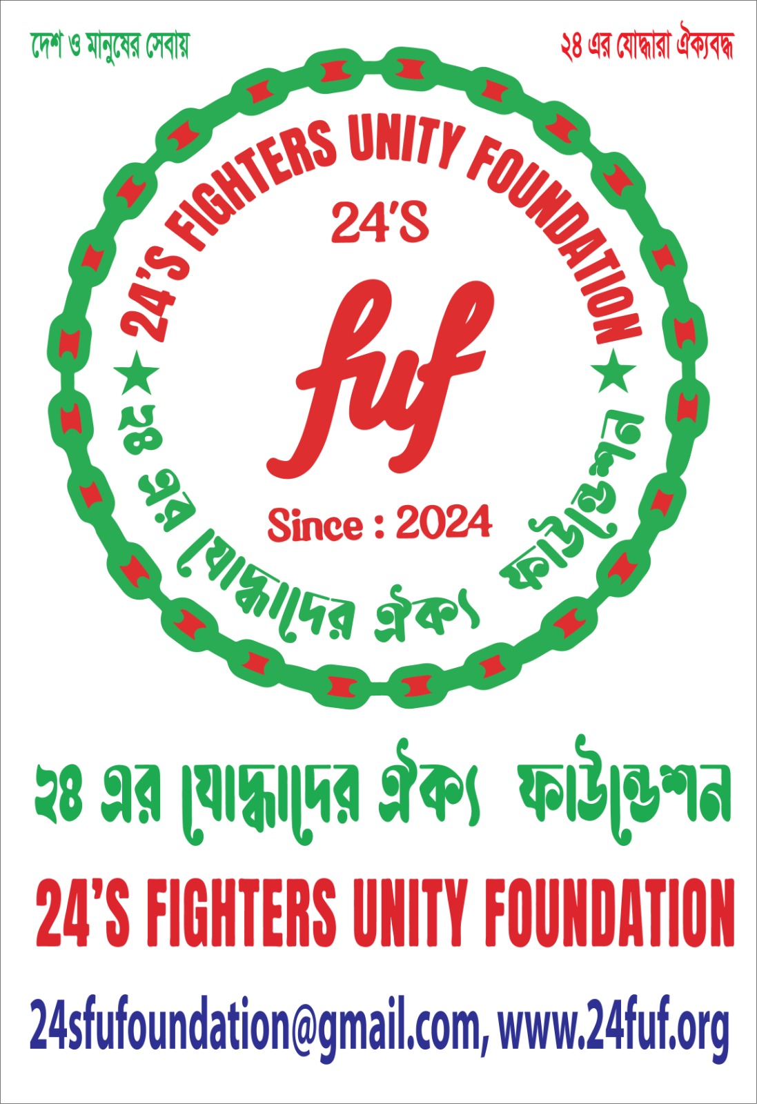 24s FUF Foundation